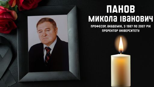Ушел из жизни харьковский ученый, писавший проект Конституции Украины