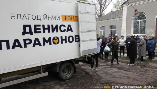 Фонд Дениса Парамонова оказал гуманитарную помощь 630 семьям вблизи Купянска