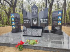 Воїни отамана Калнишевського: На Харківщині з'явився меморіал полеглим артилеристам