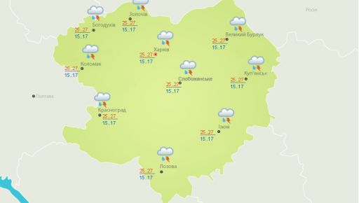 На Харківщині зіпсується погода 30 червня