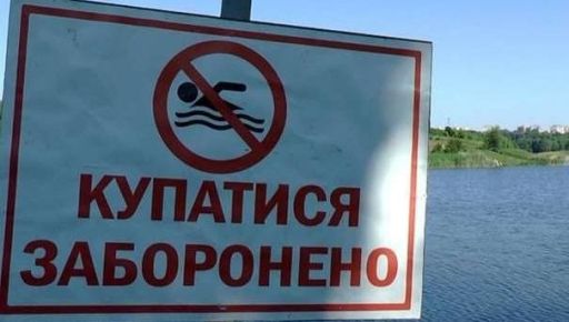 Пляжі Чугуївщини небезпечні для відвідувачів: У мерії назвали причини