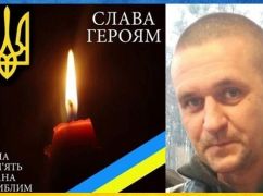 В Харьковской области попрощаются с погибшим терробороновцем