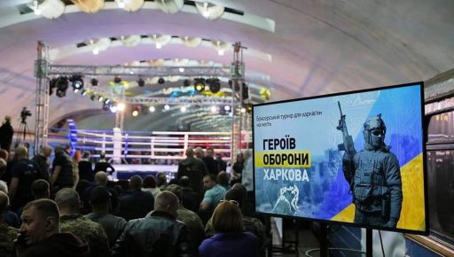 В Харькове на станции подземки впервые прошел боксерский турнир