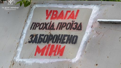 Жителей Харьковщины предупредили о контролируемых взрывах