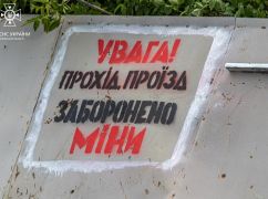 На Харьковщине сообщили детали подрыва легковушки на мине