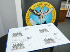 У Харкові погасили поштову марку, присвячену ГУР