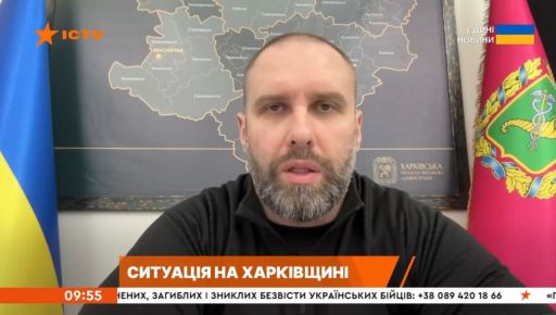 Примусова евакуація на Харківщині: Синєгубов розповів, скільки дітей залишається в небезпеці