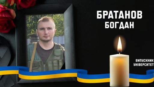Выпускник харьковского вуза, командир мехбата погиб во время контрнаступления