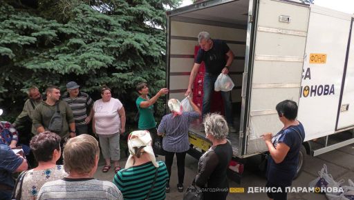 В Харьковской области 360 семей из Изюмского района получили помощь от Фонда Дениса Парамонова