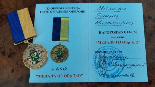 Мер Чугуєва показала медаль, яку їй вручила бригада ТРО