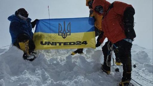 Харьковские альпинисты показали флаг Украины на самых высоких вершинах мира