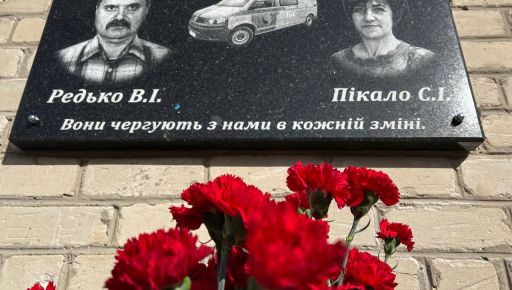 В Харьковской области открыли мемориальную доску погибшим газовикам