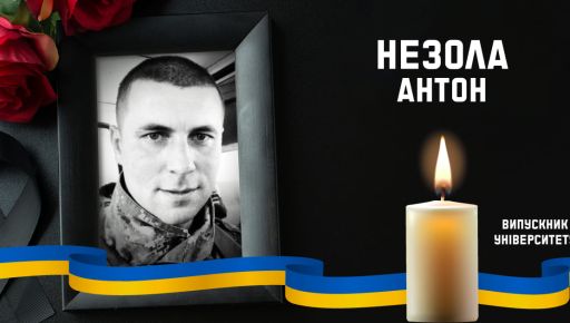Зеленского просят отметить выпускника харьковского вуза, погибшего, останавливая вражескую ДРГ