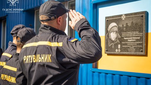 У Харкові відкрили пам'ятну дошку рятувальнику, якого росіяни вбили під час гасіння пожежі