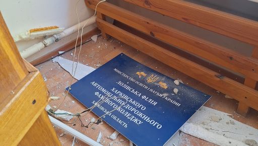 Появились фото разрушенного россиянами колледжа в Лозовой