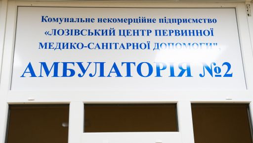 В Харьковской области чехи оснастили больницу на 30 млн грн