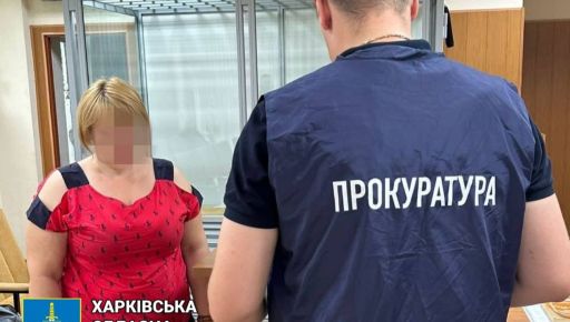 В Харьковской области будут судить начальницу финансового отдела оккупационной администрации