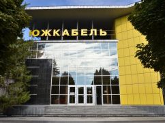 Промисловий гігант "Південкабель" у Харкові отримав дозвіл від МОЗ: що відомо