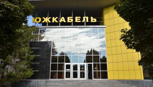 Промисловий гігант "Південкабель" у Харкові отримав дозвіл від МОЗ: що відомо
