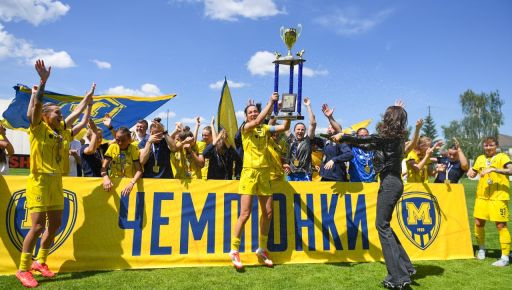 Харьковский "Металлист 1925" стал чемпионом Украины по женскому футболу
