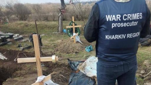 В Харьковской области эксгумировали тело мирного жителя, которого убили оккупанты