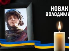 Студент-адвокат із харківського вишу загинув у боях на Запорізькому напрямку