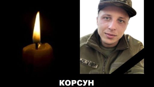 Боєць штурмового батальйону з Харківської області загинув під Бахмутом