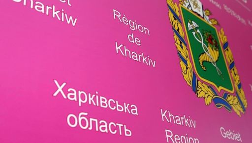 На Харьковщине депутатов облсовета созвали на сессию: Что будут рассматривать