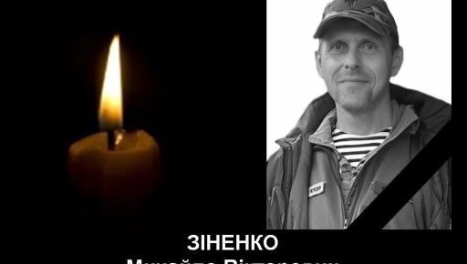 В Валках похоронят бойца механизированного подразделения, который погиб в Донецкой области