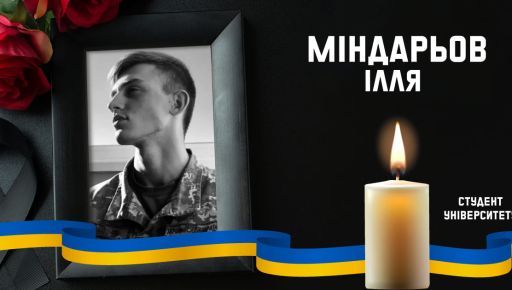Студент харьковского вуза погиб на фронте