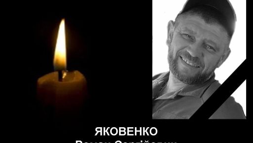 В Харьковской области проведут в последний путь погибшего на Новый год офицера