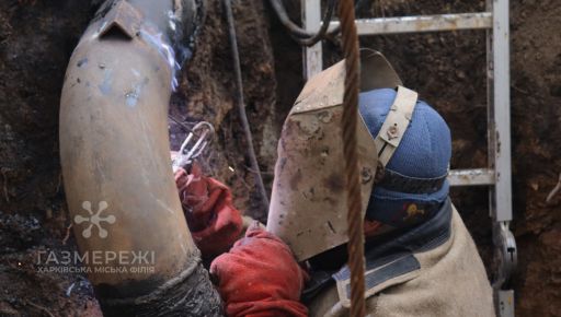 В Харькове произошла утечка газа на подземных сетях