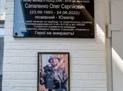 В Харькове открыли мемориалу доску погибшему разведчику из "Кракена"