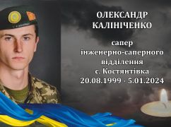На Донбассе погиб сапер из Харьковщины