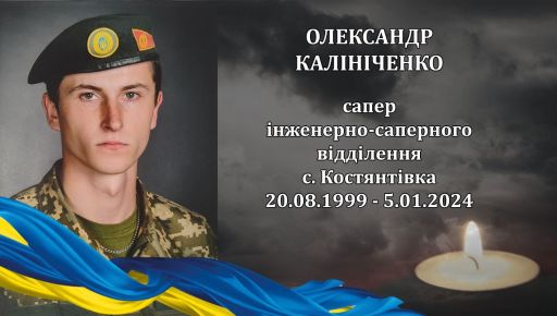 На Донбасі загинув сапер із Харківщини