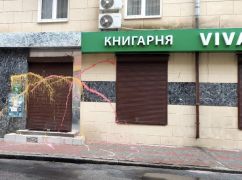 В Харькове неизвестные облили краской фасад популярного книжного магазина