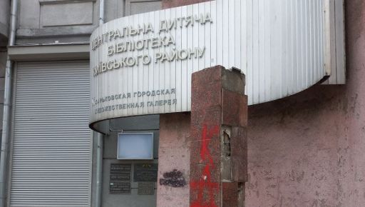 В Харькове демонтировали памятник Островскому (ФОТОФАКТ)