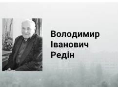 Ушел из жизни доцент харьковского университета