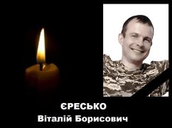 У Валках поховають військовослужбовця, який загинув на Донеччині