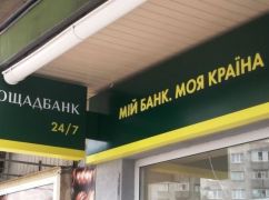 Обстріли будівель Ощадбанку на Харківщині: Екоінспекція назвала суму збитків довкіллю