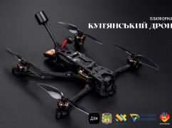 На Харківщині платять гроші за зібрані БПЛА: Як долучитися до платформи "Куп'янський дрон"