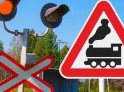 В Харьковской области для авторанпорта закрыли железнодорожный переезд