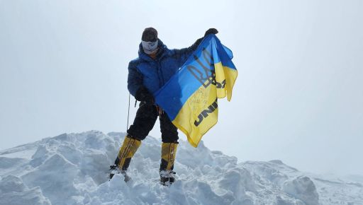 Харківський альпініст встановив прапор із підписом Зеленського на Алясці