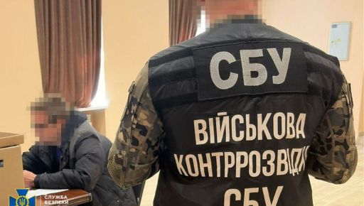 В Харьковской области схватили российского агента, который хотел мобилизоваться в ВСУ