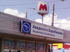 У Харкові чоловік, який перебував у розшуку, втік після перевірки документів у метро