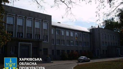 В Харькове подрядчик присвоил на ремонте школы 200 тыс. грн – прокуратура