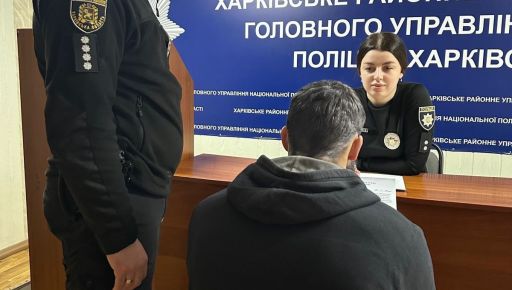 За домашнє насилля харків'янина можуть запроторити до в'язниці на два роки - поліція