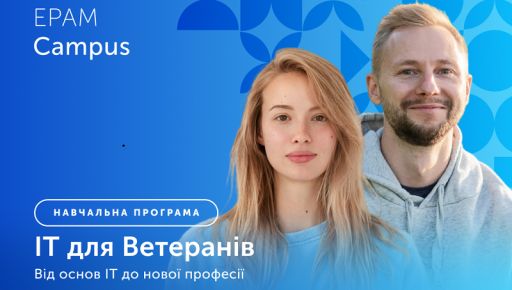 У Харкові ветеранів війни безкоштовно вчитимуть програмуванню