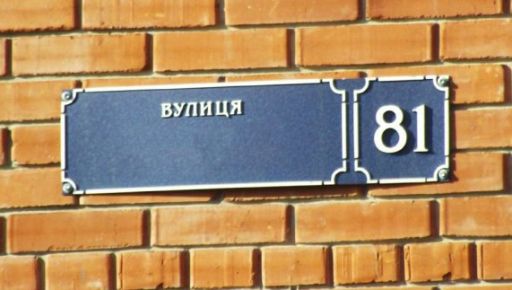 В Харькове переименовали 10 улиц: Новые названия
