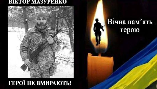 В боях на Донбассе погиб штурмовик из Харьковщины